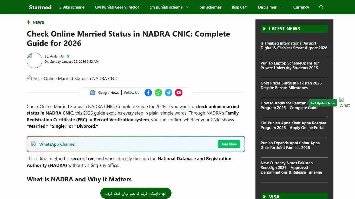 Check Online Married Status in NADRA CNIC: Complete Guide for 2026